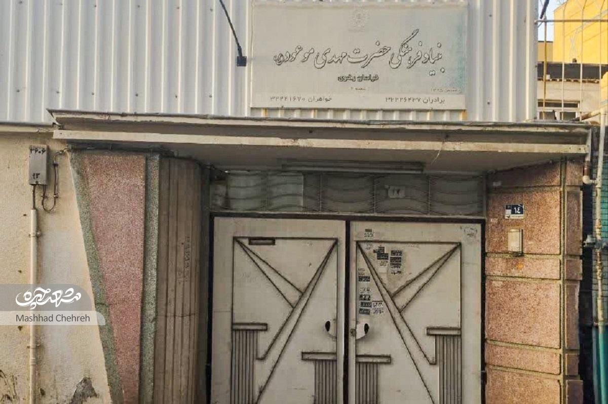 تاریخ ۹۰ ساله کوچه «باغ نو» که حالا «شهیدهاشمینژاد۸» نام دارد تاریخ ۹۰ ساله کوچه «باغ نو» که حالا «شهیدهاشمینژاد۸» نام دارد