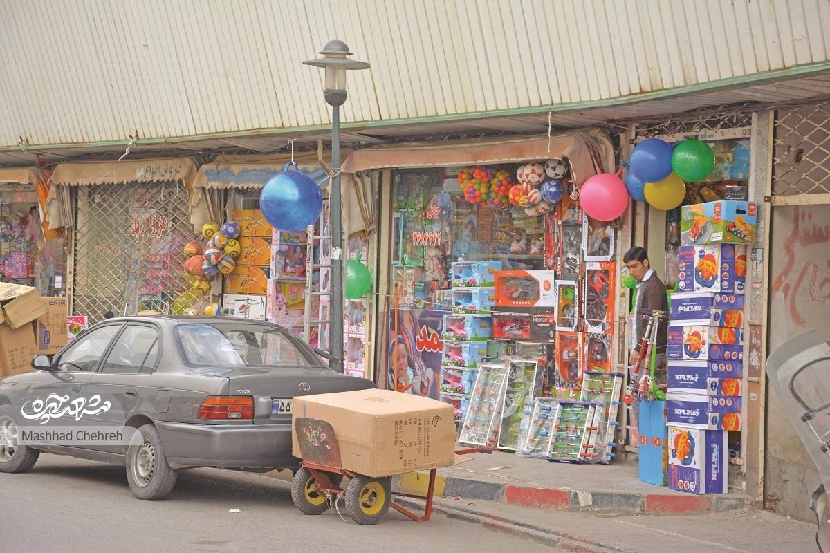 «کارمندان اول»؛ بورس اسباببازی فروشیهای مشهد