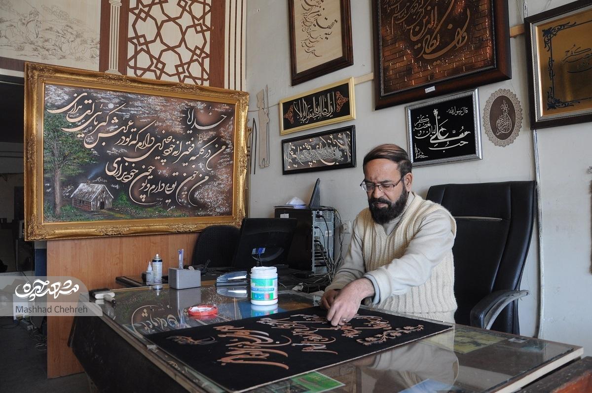 روحانی محله پروین اعتصامی، استاد معرق‌کار است