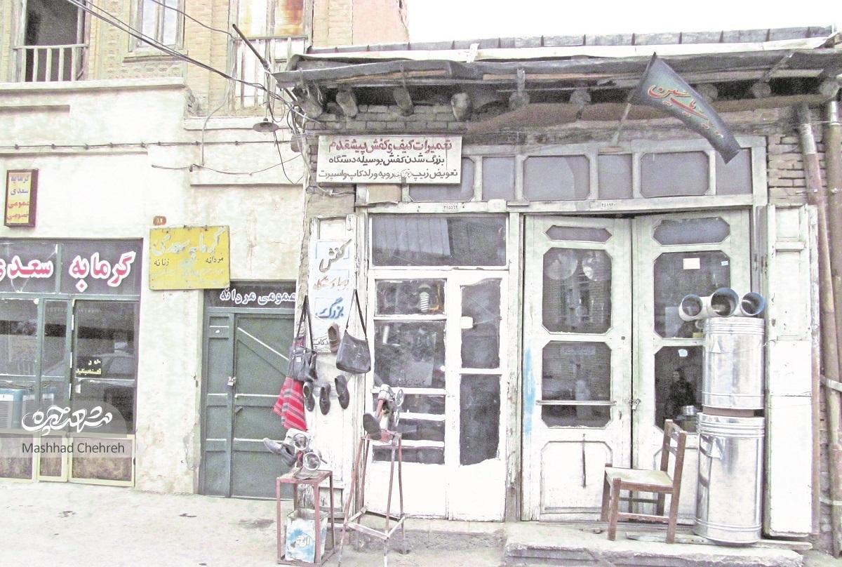 حاجی مهرعلی ۴۰ سال است که کفاشی می‌کند