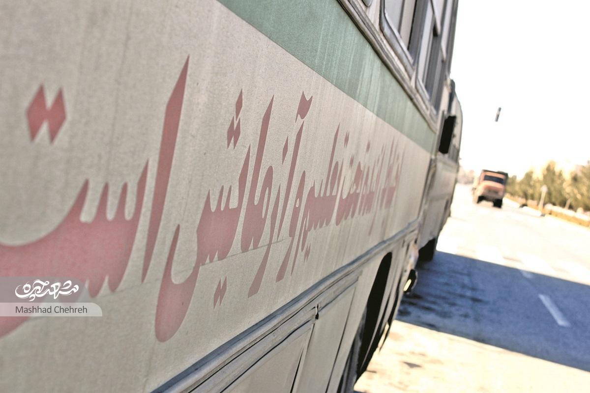 يادش بخير؛ شوفر بود و يک شلوار کردی و يک عرق‌گير!