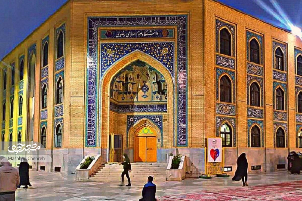 حوزه علمیه مشهد، مکتبی هزار ساله است