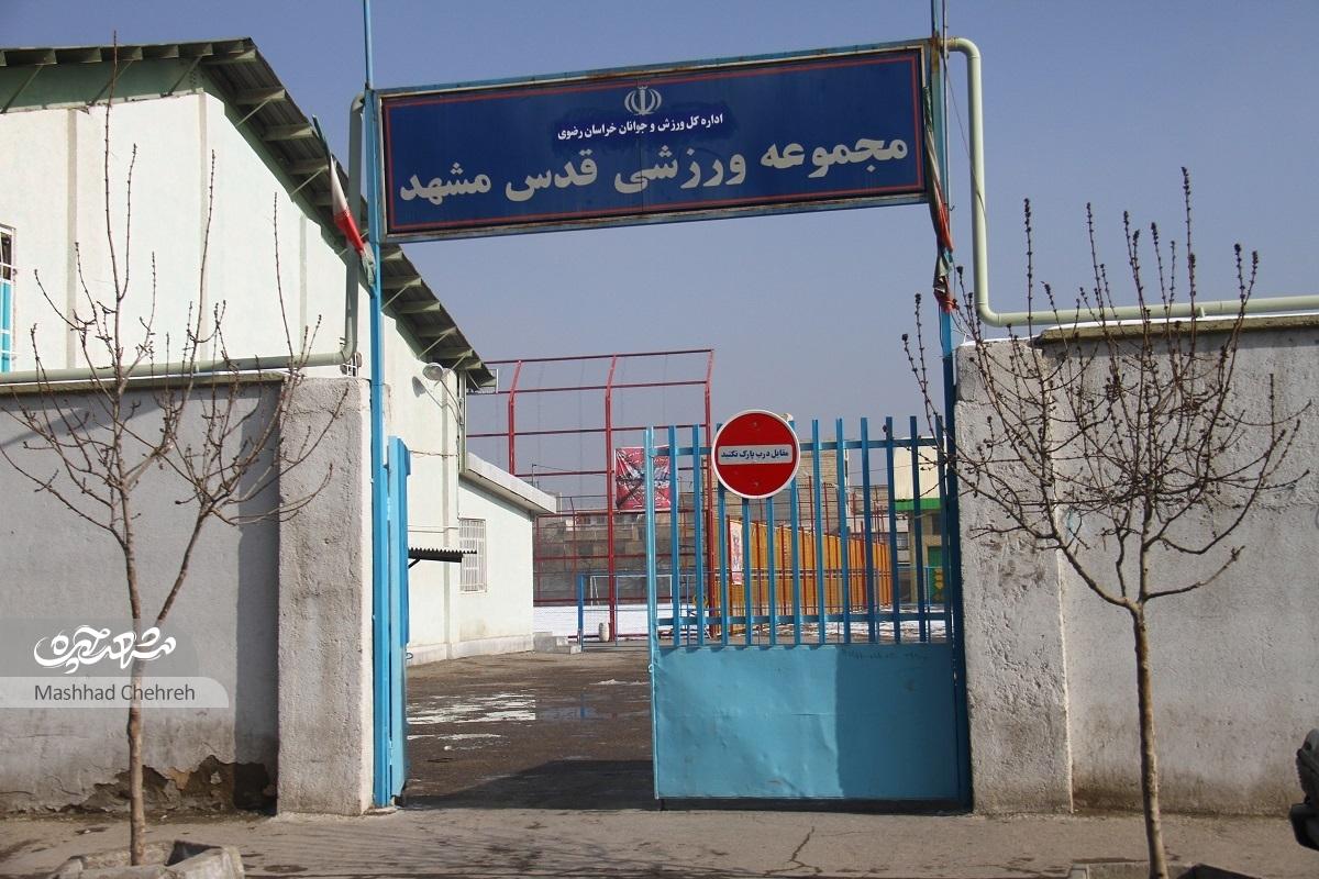 مجموعه ورزشی قدس، برزیل بچههای محله رسالت است