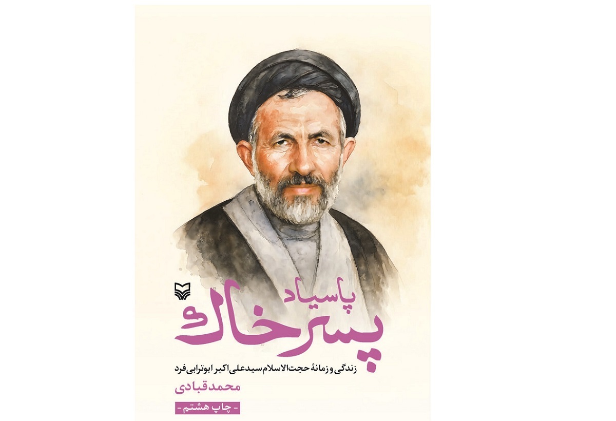 سیدعلی اکبر ابوترابی فرد؛ مرد جنگ و صلح