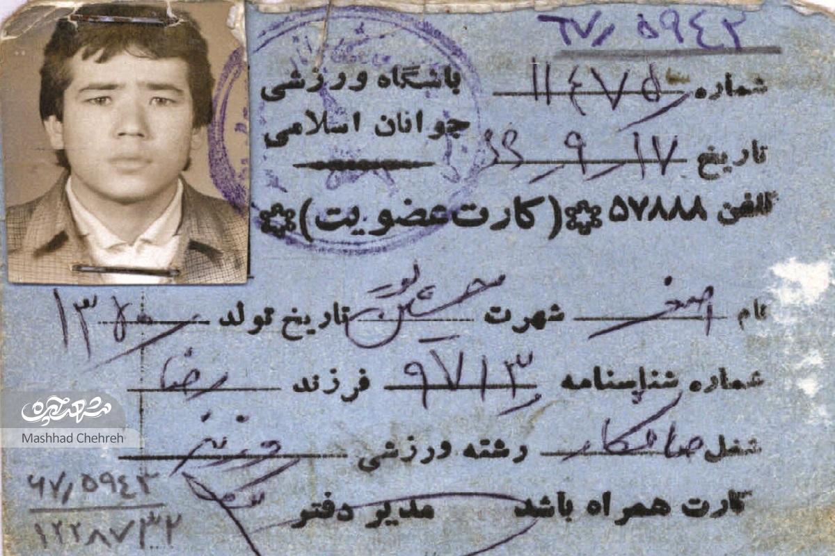 شهید 16 ساله عملیات مرصاد شهید 16 ساله عملیات مرصاد