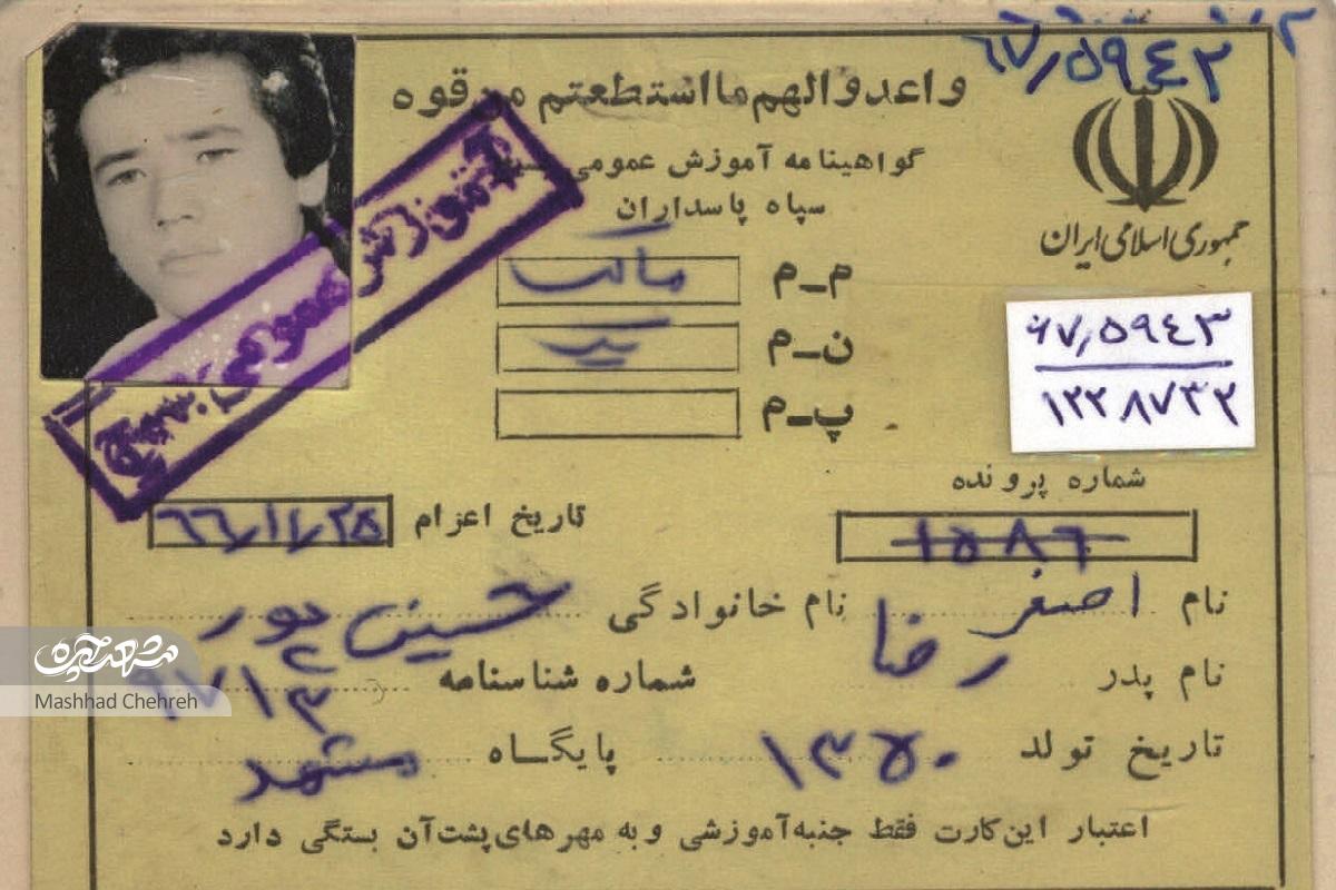 شهید 16 ساله عملیات مرصاد شهید 16 ساله عملیات مرصاد