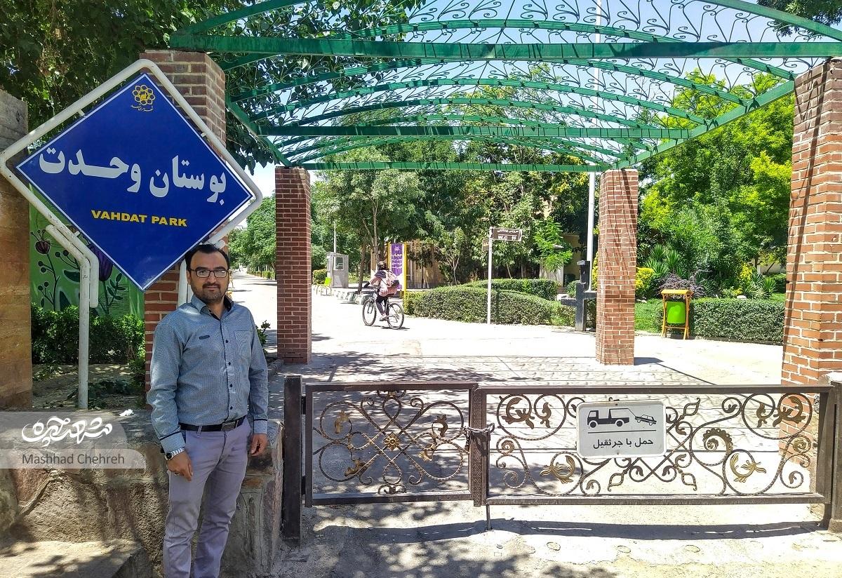 خاطره محمود باخرد از نمازهای جمعه در بوستان وحدت