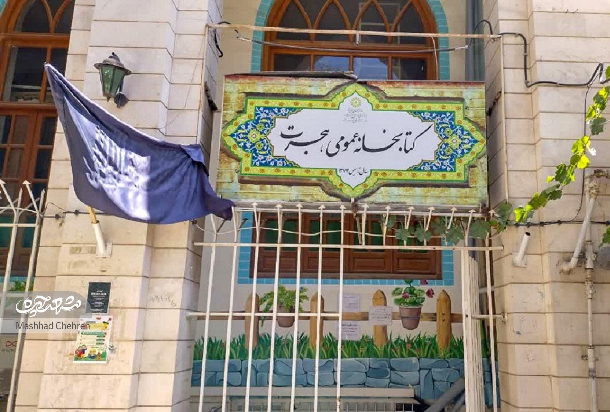 زیرزمین مسجد هجرت، پایگاه فرهنگی ساکنان است