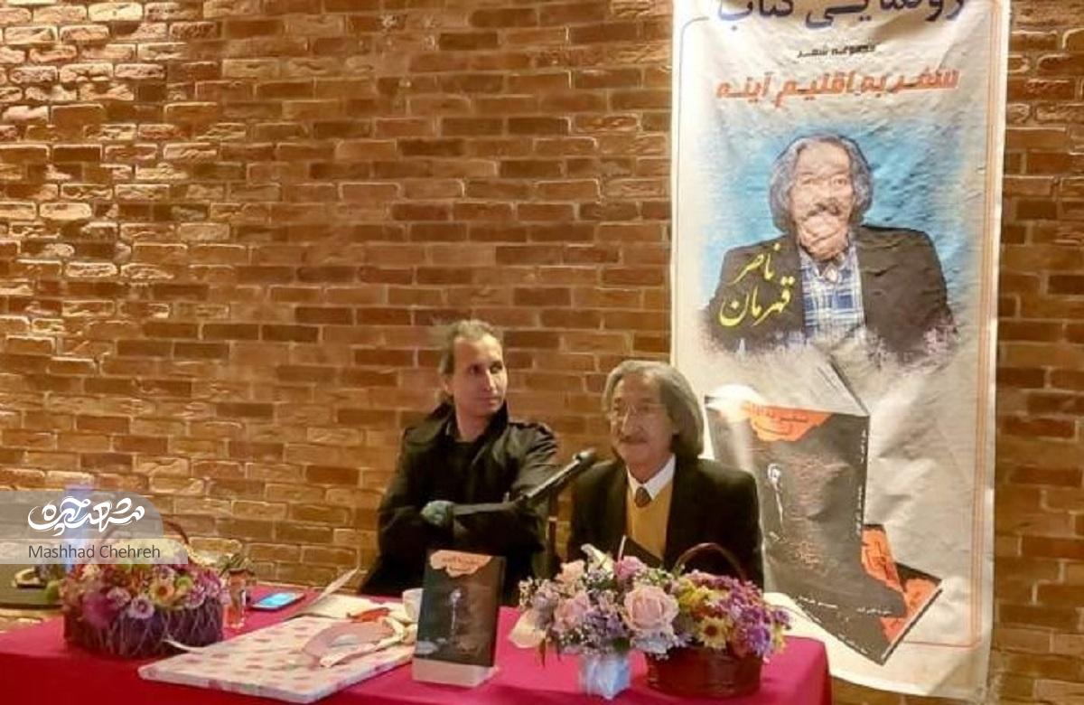 ناصر قهرمان، روزنامهنگار، منتقد ادبی و شاعر و نویسنده محله رازی است ناصر قهرمان، روزنامهنگار، منتقد ادبی و شاعر و نویسنده محله رازی است