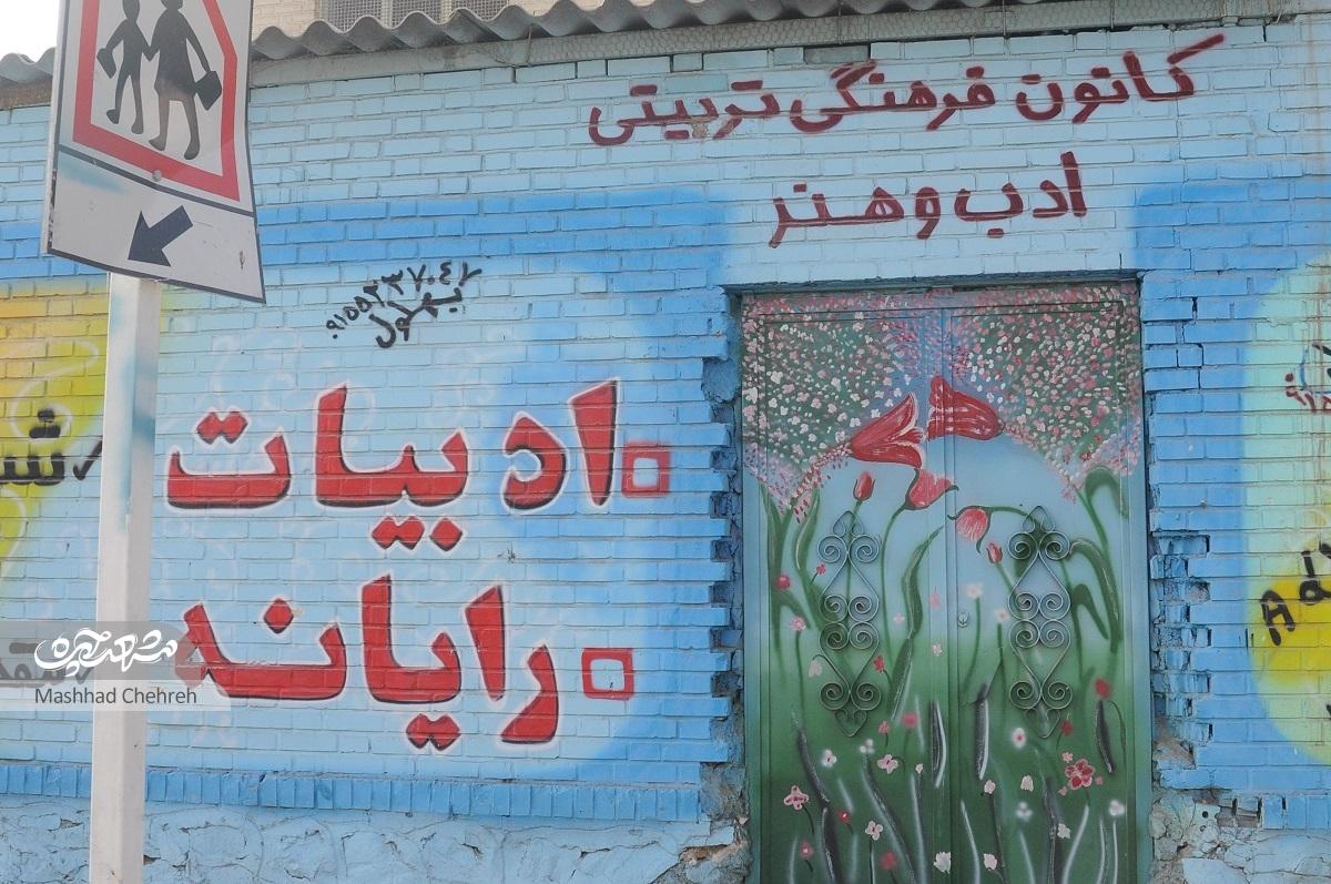 خیابان المهدی(عج) غربی راسته فرهنگی محله رسالت است خیابان المهدی(عج) غربی راسته فرهنگی محله رسالت است