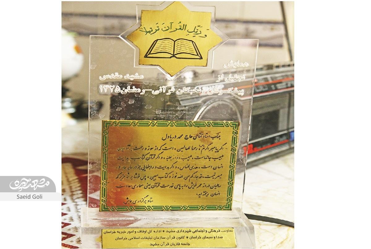 دریادل: رهبر به من گفتن برای خواندن قرآن دل به دریا بزن دریادل: رهبر به من گفتن برای خواندن قرآن دل به دریا بزن