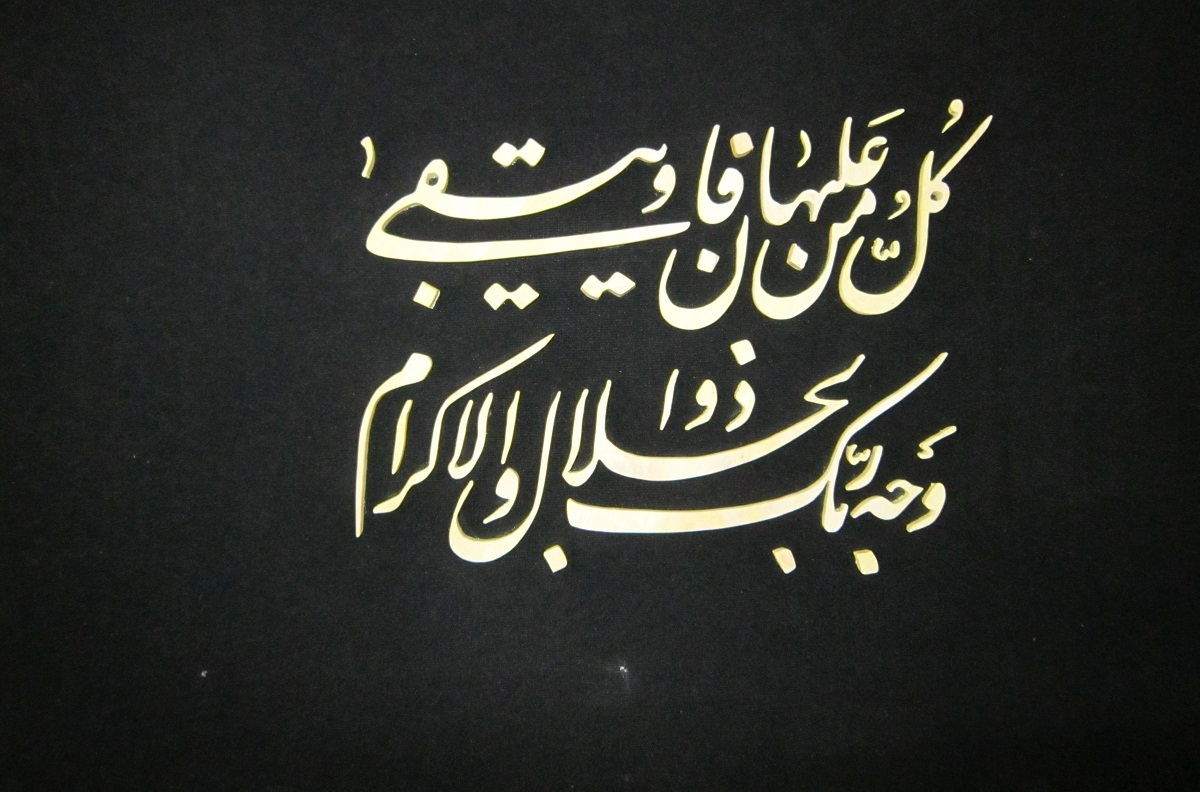 هنر معرق‌کاری ارث خانوادگی‌ سلطان اصفهانی است