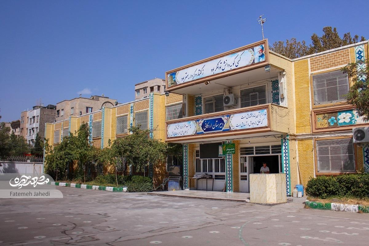 روایات و خاطراتی از شکلگیری مدارس«اردکانی» و «سفیدسنگی» نخستین مدرسههای محله تربیت در دهه70 روایات و خاطراتی از شکلگیری مدارس«اردکانی» و «سفیدسنگی» نخستین مدرسههای محله تربیت در دهه70