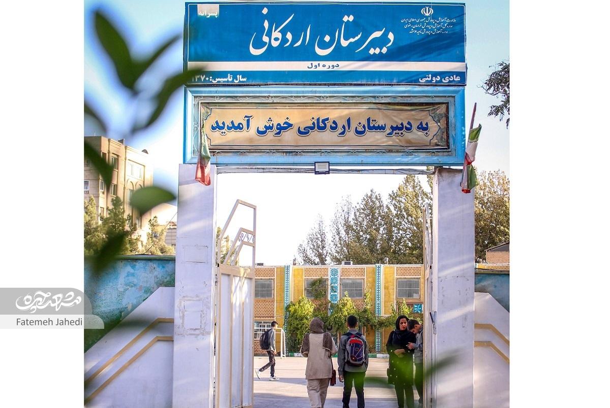 ماجرای شکل‌گیری مدارس «اردکانی» و «سفید‌سنگی» در محله تربیت مشهد