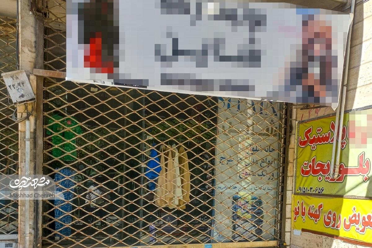خاطرات حمید صادقیان با بازار حجاب ۷۹ گره خورده است