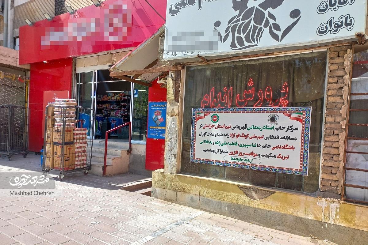 خاطرات حمید صادقیان با بازار حجاب ۷۹ گره خورده است خاطرات حمید صادقیان با بازار حجاب ۷۹ گره خورده است