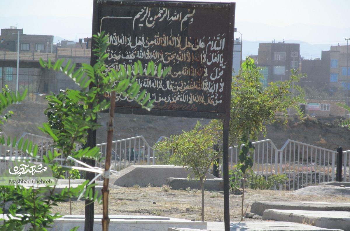 قربستان قدیمی محله بهمن روزگاری نامش «چایش» بود قربستان قدیمی محله بهمن روزگاری نامش «چایش» بود