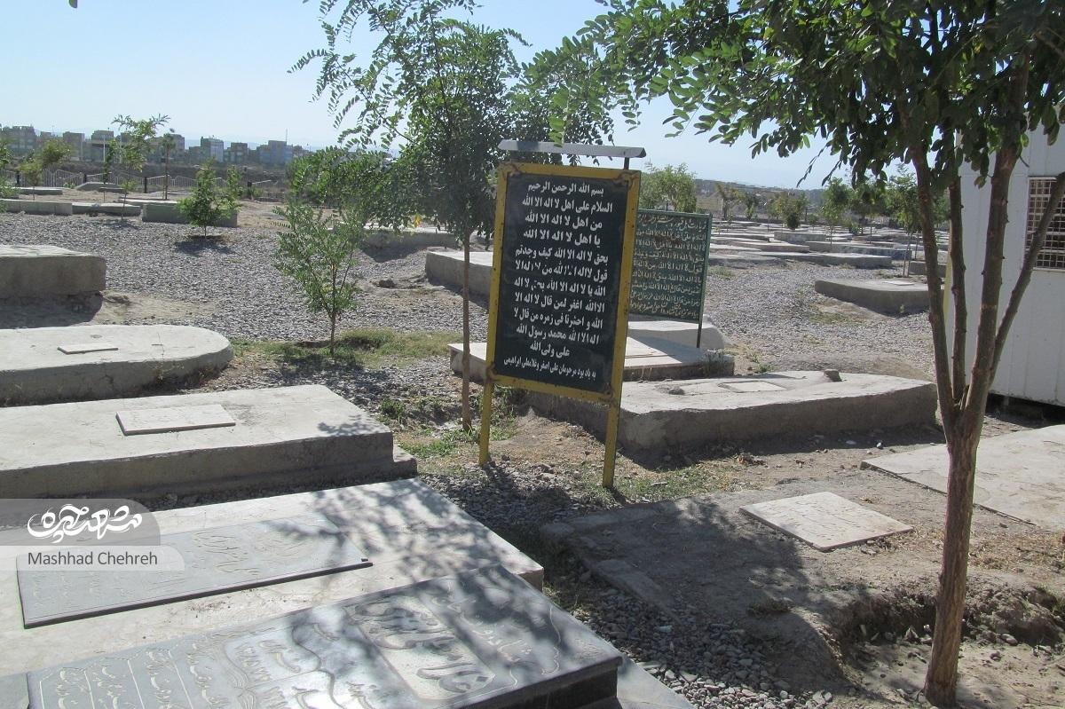 قربستان قدیمی محله بهمن روزگاری نامش «چایش» بود