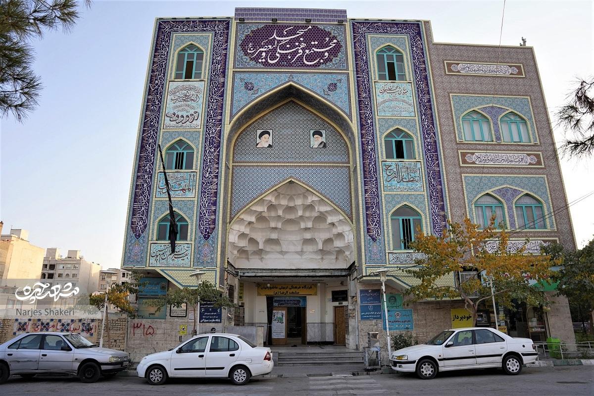 مسجد ولیعصر(عج)؛ خیمهای بود که مسجد شد مسجد ولیعصر(عج)؛ خیمهای بود که مسجد شد