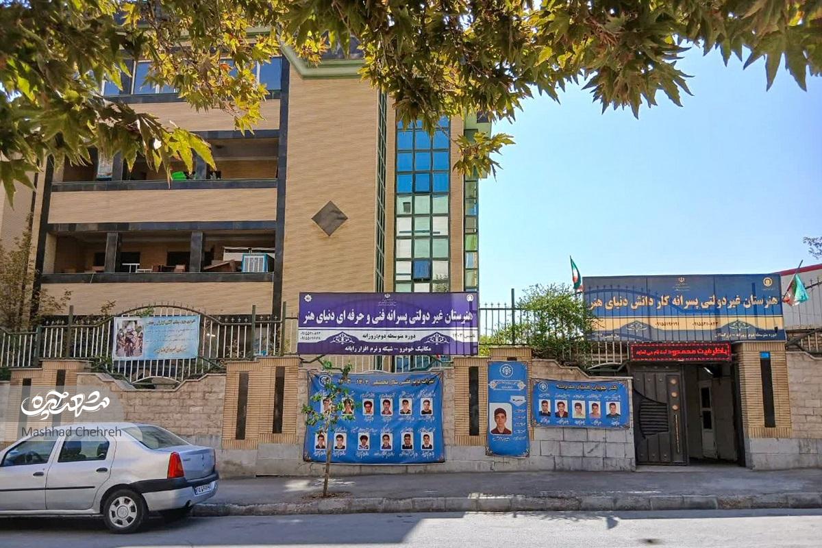 «دنیای هنر» و آموزش در دلاوران ۷ «دنیای هنر» و آموزش در دلاوران ۷