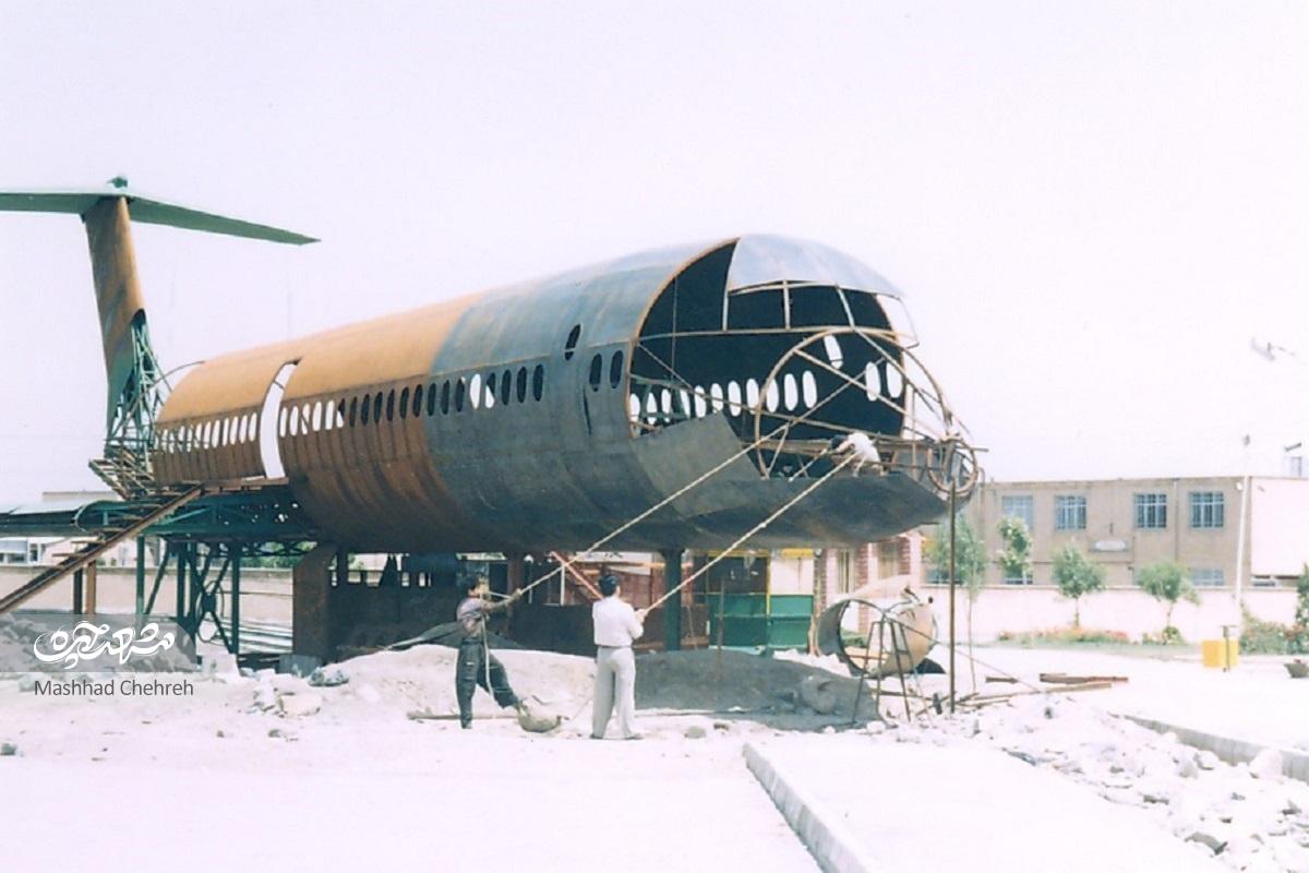 هواپیمای فوکر ۱۰۰ علی خاتمی، هویت محله شاهد است