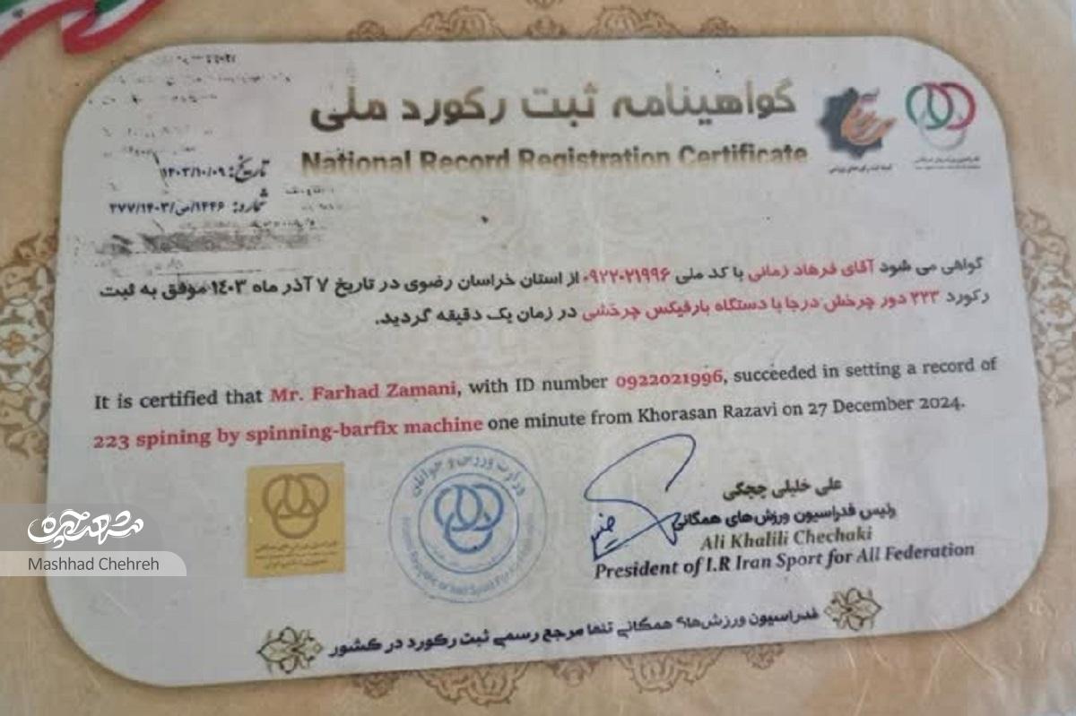 زندگی دوباره فرهاد زمانی دور میله بارفیکس زندگی دوباره فرهاد زمانی دور میله بارفیکس