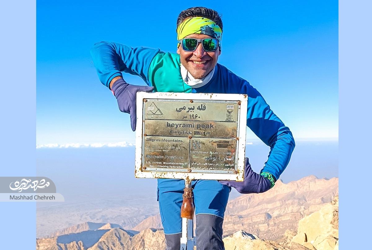 آتش‌نشانی و کوه‌نوردی دو دنیای پرهیجان