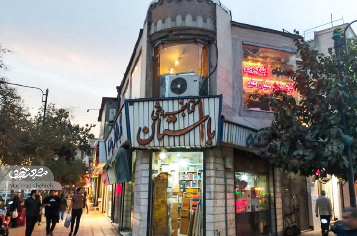 ۵۰۰ سال زندگی  در «سراب»