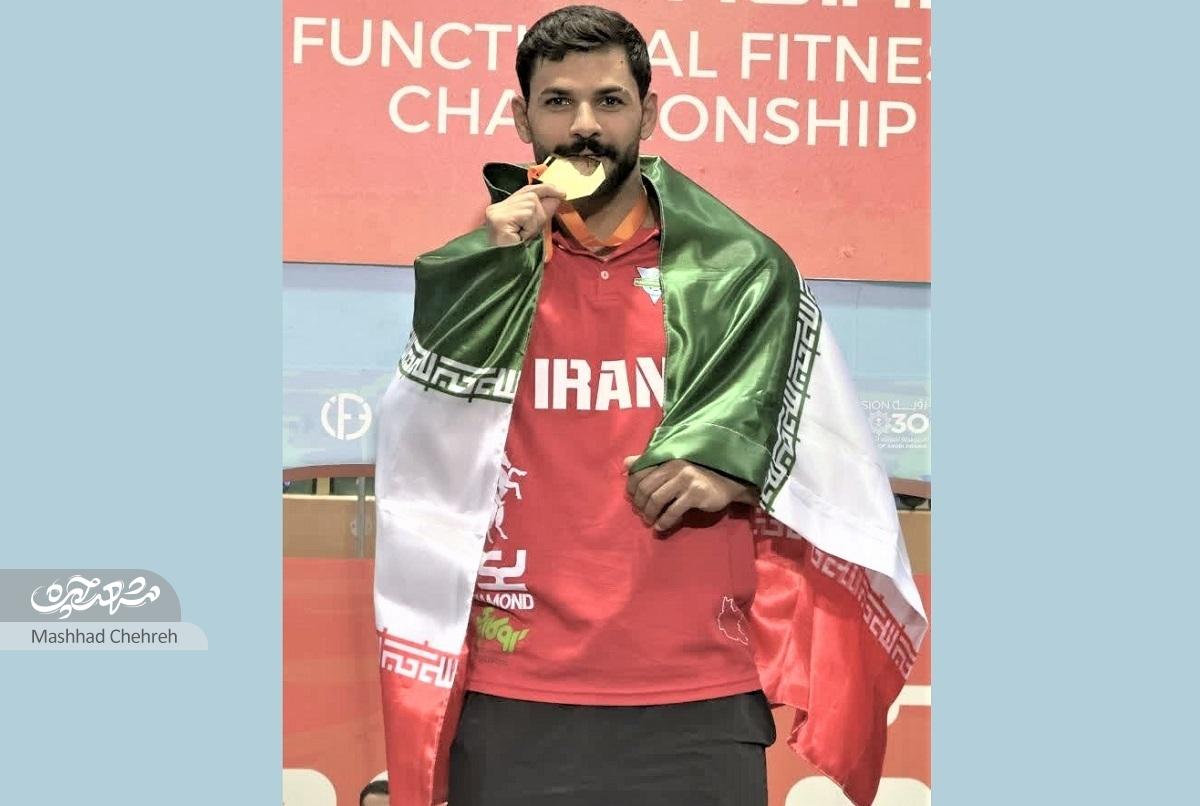 قهرمانی سبک زندگی‌ فرشید عمارلو است