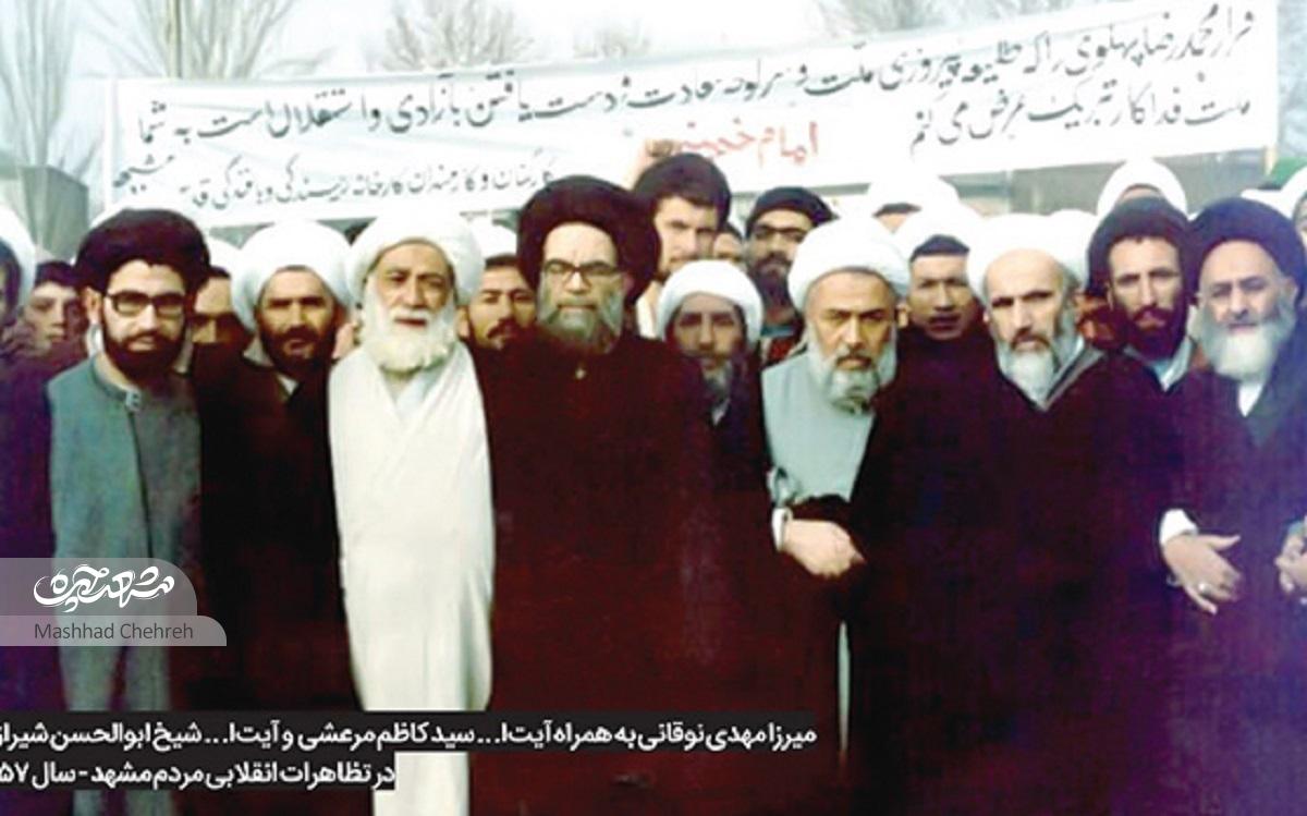 یادی از میرزا مهدی نوقانی، عالم مشهدی و مبارز انقلابی