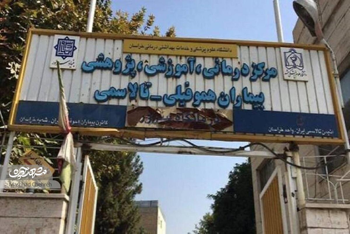 نبض زندگی بیماران تالاسمی در کلینیک «سرور» می‌تپد