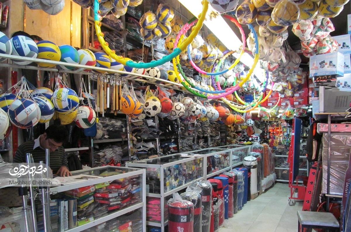 تقی عامل و همسرش از قدیمیهای راسته ورزشیفروشها هستند تقی عامل و همسرش از قدیمیهای راسته ورزشیفروشها هستند