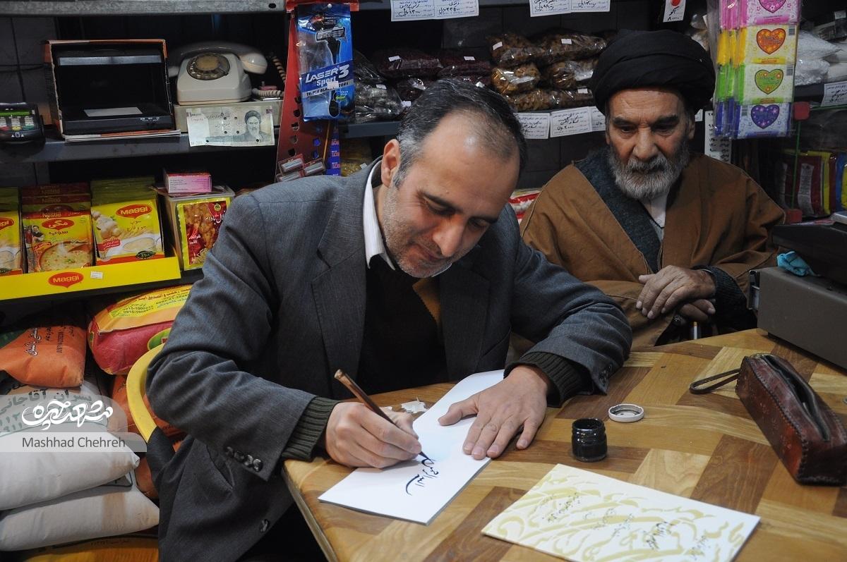 آموزش خوش‌نویسی در سوپرمارکت