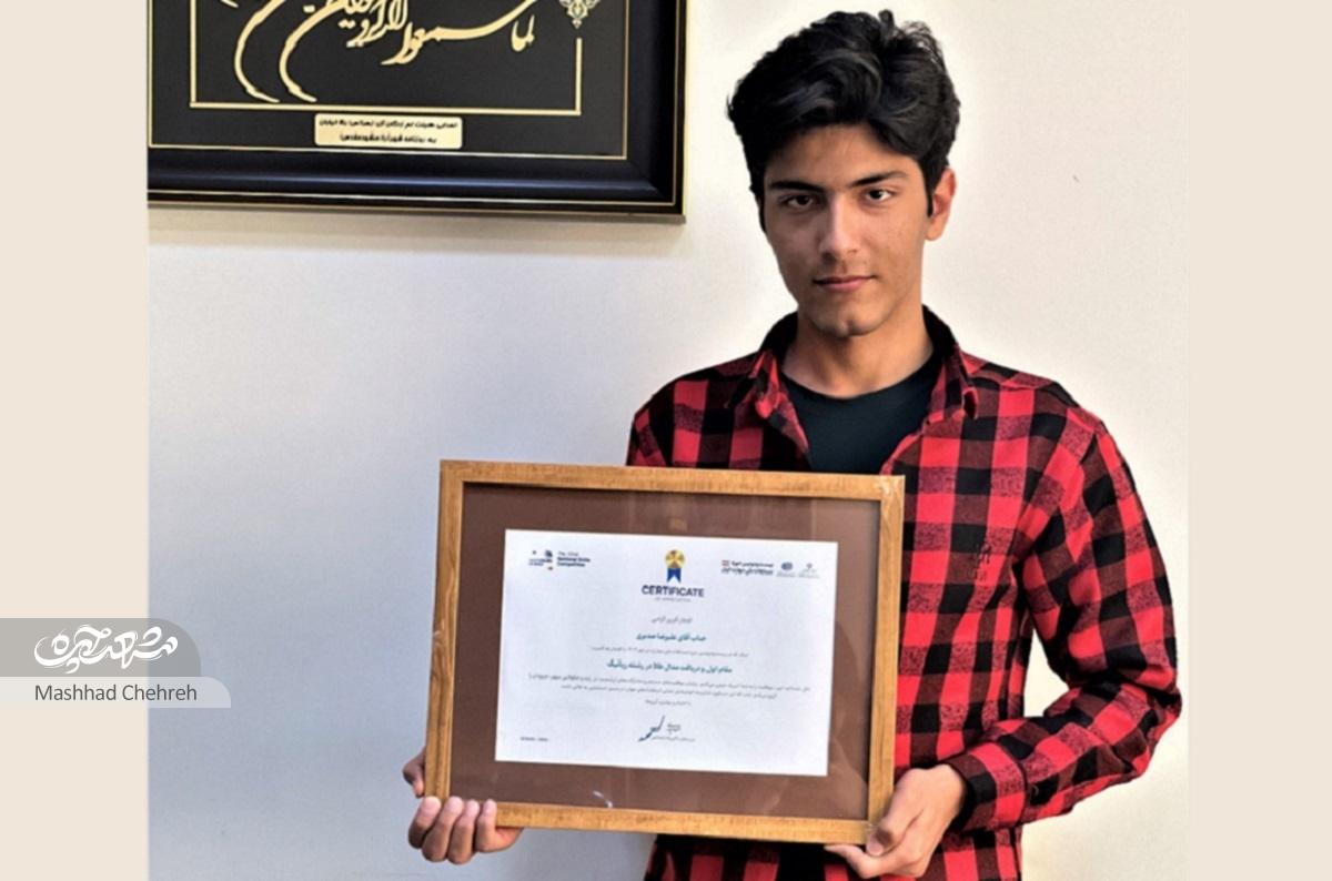 ارمغان کنجکاوی‌های کودکی علیرضا مدبری مدال طلای رباتیک شد