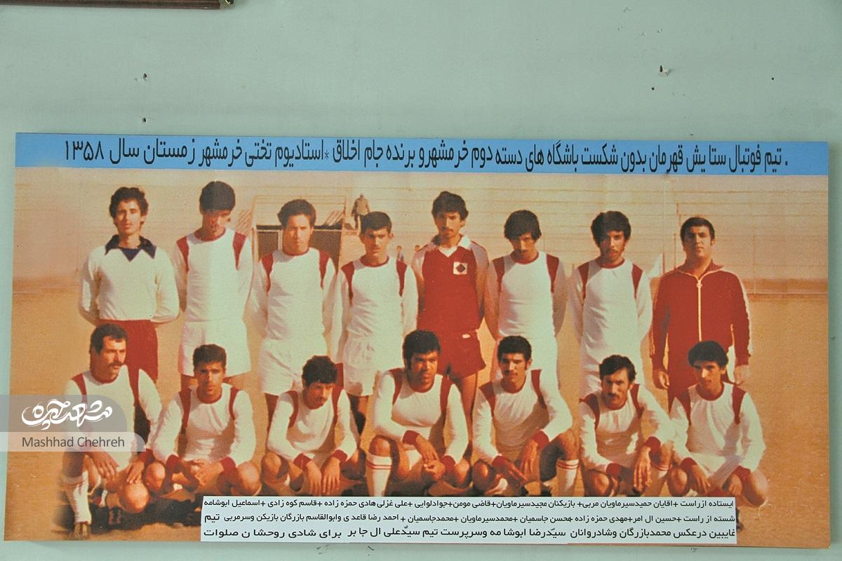 «بازرگان»و خطه فوتبالی شهرک شهید بهشتی