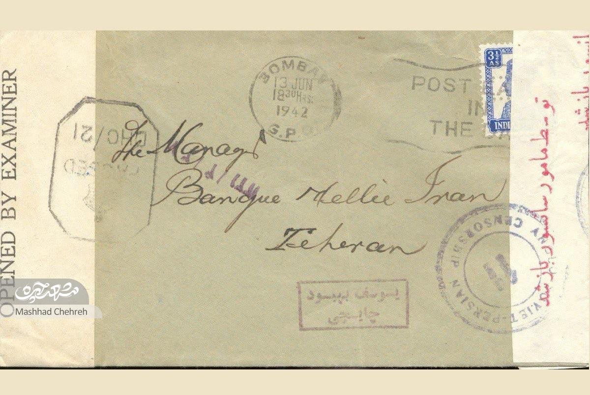 مُهر سانسورچی‌ها روی پاکت‌های نامه