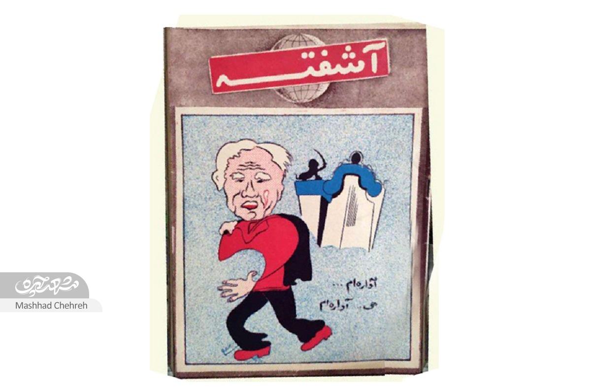 میرعمادالدین عصار علاوه بر عکاسی و انتشار مجله «آشفته»، نمایشنامههای زیادی نیز نوشته است میرعمادالدین عصار علاوه بر عکاسی و انتشار مجله «آشفته»، نمایشنامههای زیادی نیز نوشته است