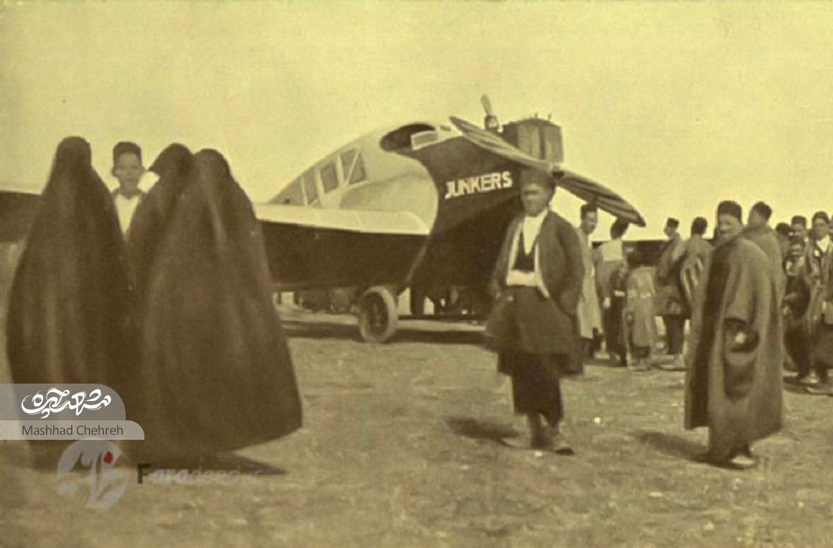 سرگذشت فرودگاه و ورود نخستین هواپیماها به مشهد در یک قرن پیش سرگذشت فرودگاه و ورود نخستین هواپیماها به مشهد در یک قرن پیش