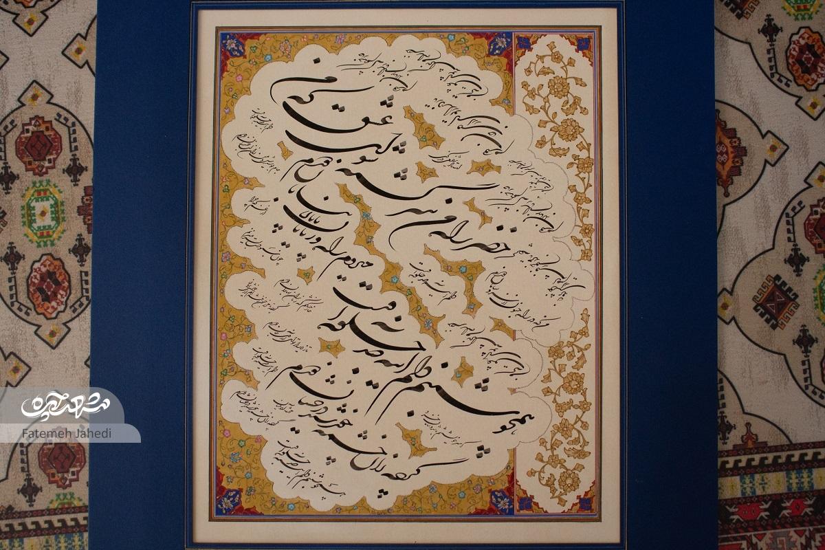 ریشه علاقه محدثه آدمیان به خوشنویسی حرف «و» بود!