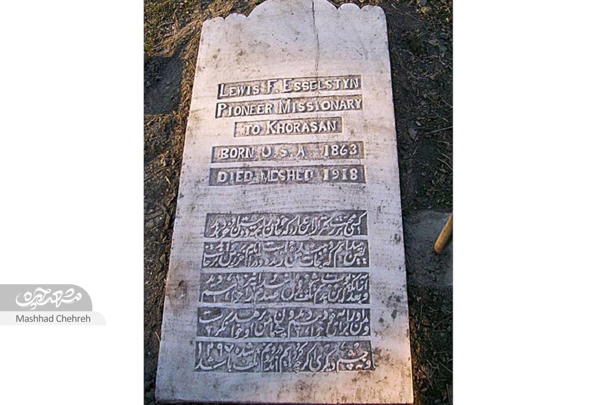 رمزگشایی از مأموریت کشیش آمریکایی در مشهد