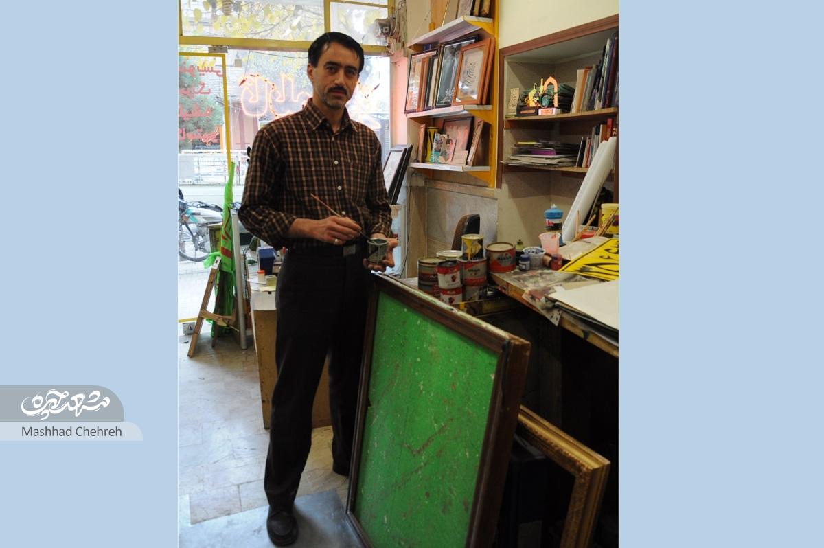 خوشنویس کاراتهکار «کارخانه قند»، هویتش را در خط پارسی میجوید خوشنویس کاراتهکار «کارخانه قند»، هویتش را در خط پارسی میجوید