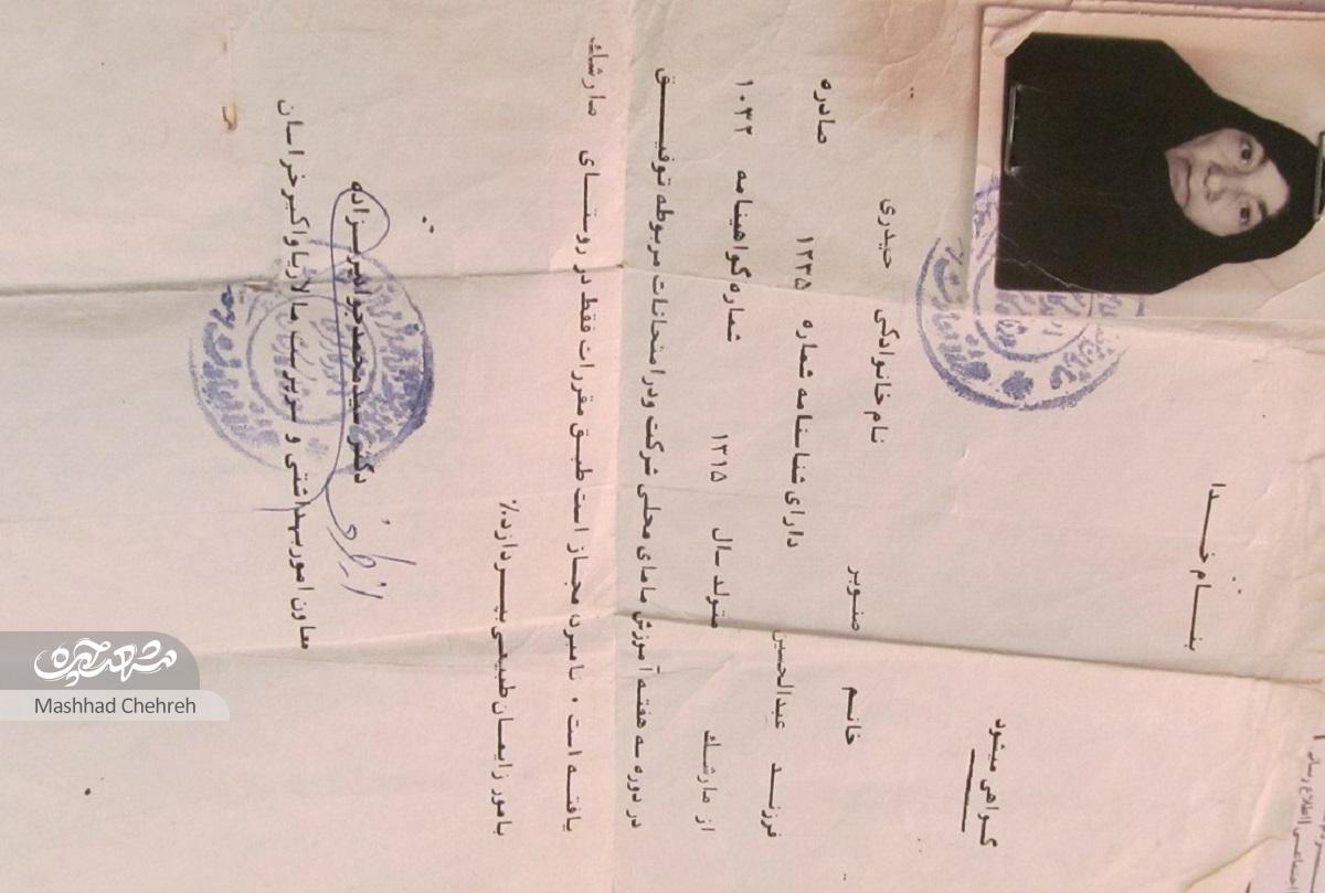 بی بی صنوبر؛ قابلهای که غسالی هم میکرد بی بی صنوبر؛ قابلهای که غسالی هم میکرد