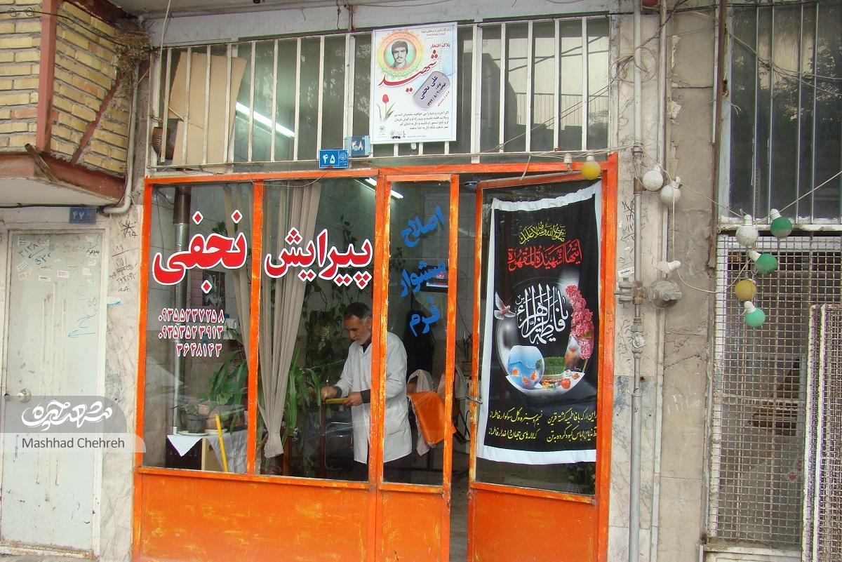 آرایشگر محله رضائیه که جانباز است و یادگاری از دوران جنگ دارد آرایشگر محله رضائیه که جانباز است و یادگاری از دوران جنگ دارد