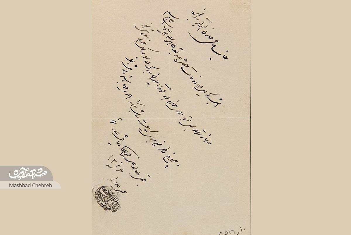 پیشینه عزاداری حضرت زهرا (س) در خراسان پیشینه عزاداری حضرت زهرا (س) در خراسان