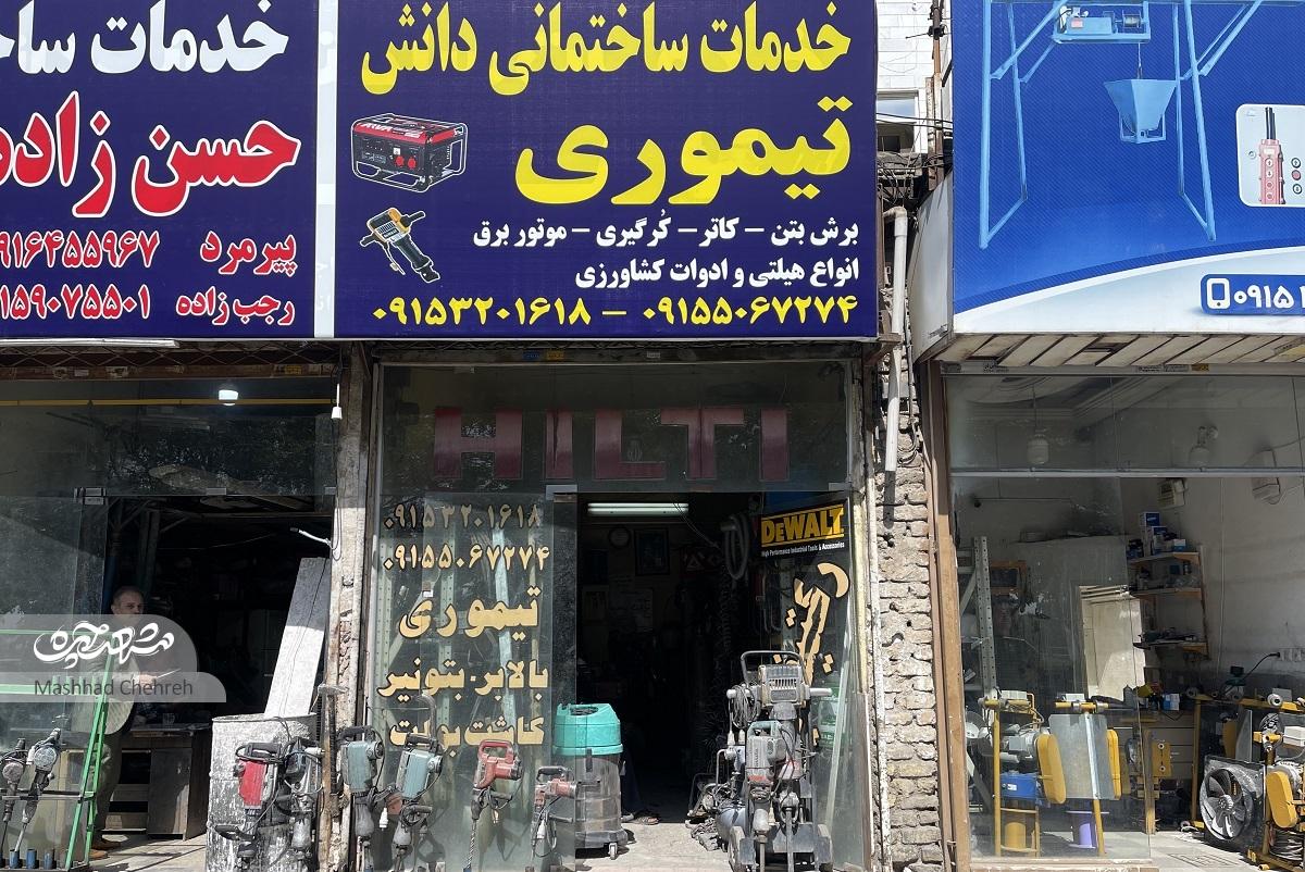 خیابان امامیه قاسم‌آباد «بورس اجاره و فروش ابزار ساختمانی» است