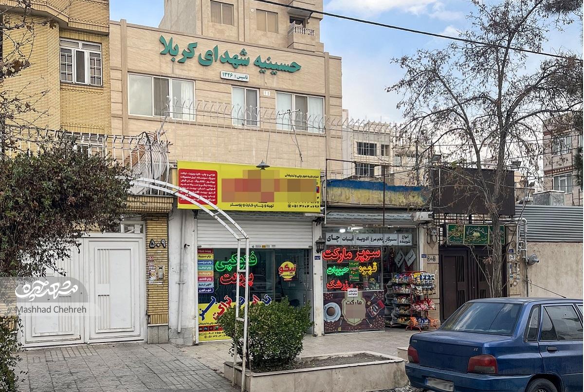 فنیکارها جای مصالحفروشها را گرفتند فنیکارها جای مصالحفروشها را گرفتند