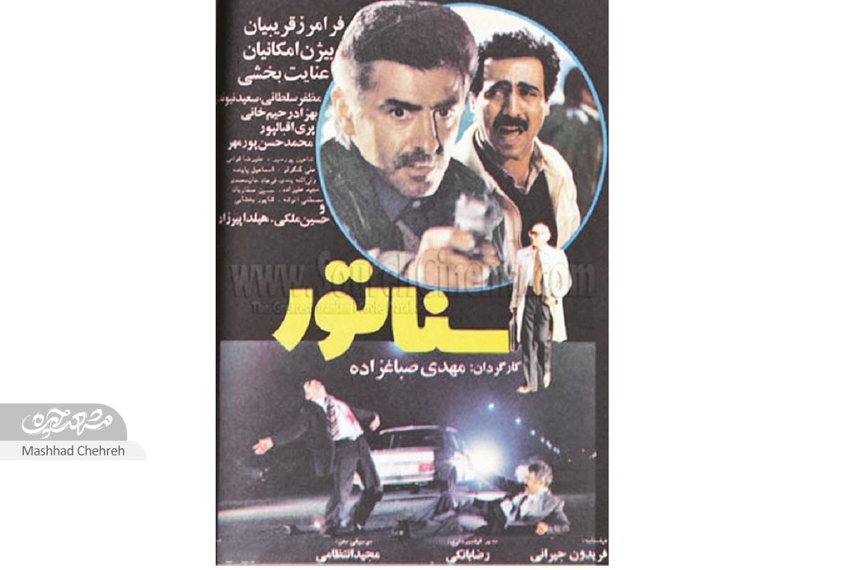 چند نما از سینمای قدیمی مشهد؛ از آپارات‌های زغالی و صندلی‌ه‎ای چوبی و بخاری‌های زغال سنگی