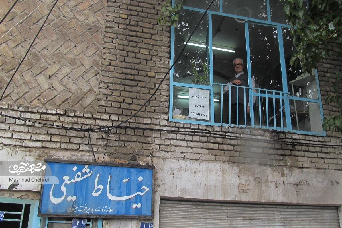 پسرعموی استاد شفیعی کدکنی؛ خیاط ماهر محله مصلی است