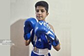 نوجوان چهاربرجی درآمدش را صرف بوکس می‌کند