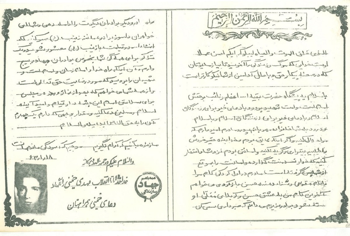 شهید عباسعلی دهقان جهادگر محله چرخ دولاب بود شهید عباسعلی دهقان جهادگر محله چرخ دولاب بود